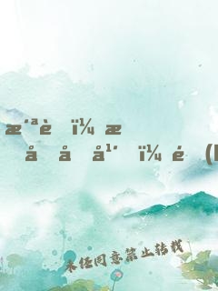 洪荒：拔劍千年，開(kāi)啟人族時(shí)代